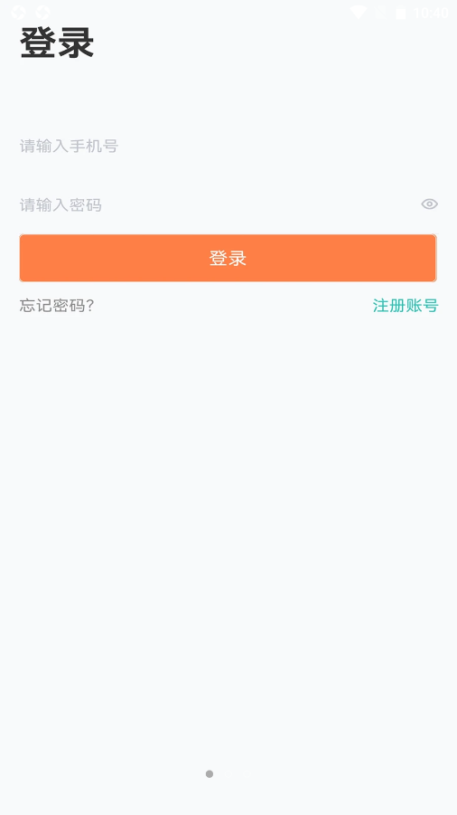 U品试用APP官方版