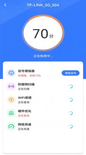 WiFi如意伴侣