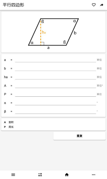 calckit all-in-one计算器