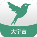 雨燕雅思完整版 V1.0.0