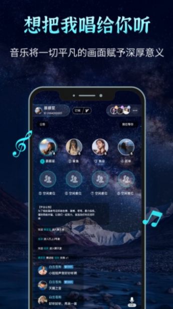 声愈交友APP最新版