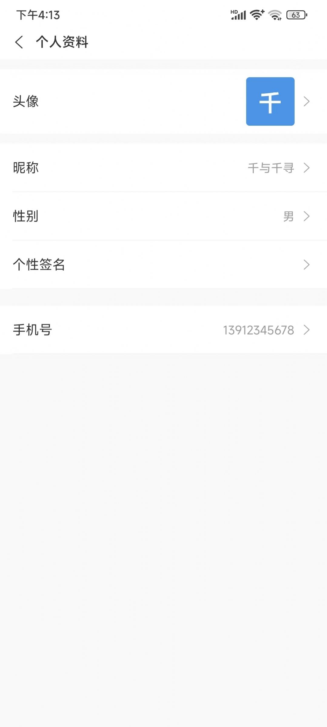 聚慧掌社交app安卓版