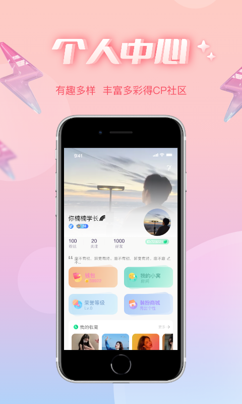 耳语春风app官方版