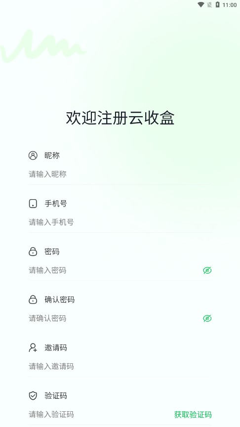 云收盒