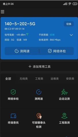 网络百宝箱tplink