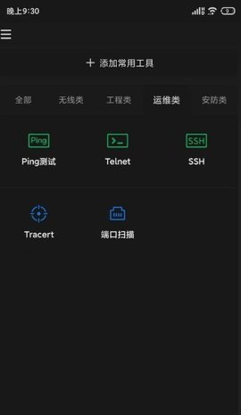 网络百宝箱tplink