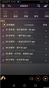 歌航音乐app官方版下载