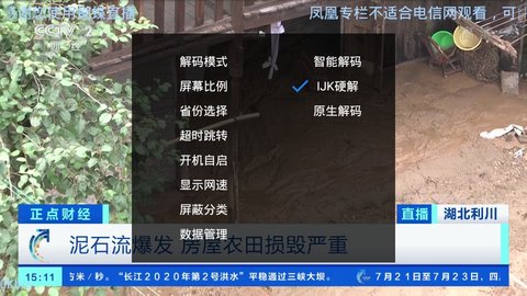 巢上城TV电视直播