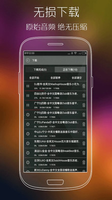 清风DJ音乐网APP