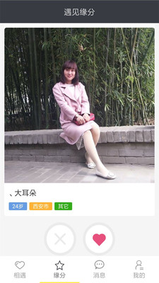 若爱婚恋相亲