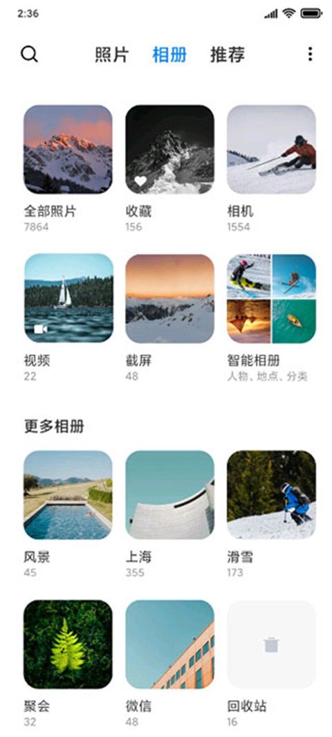 小米相册安卓版app