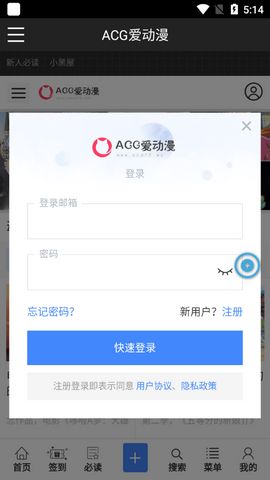 ACG爱动漫