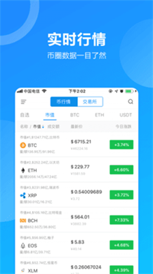 以太坊最新价格查询App