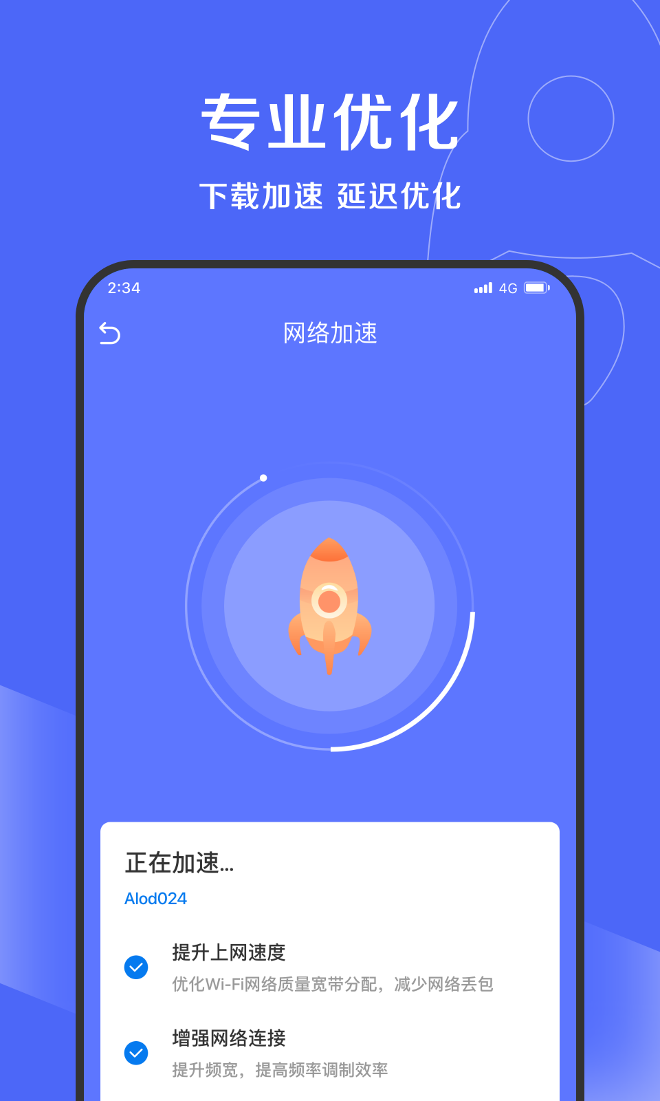 吉运清理app新版下载