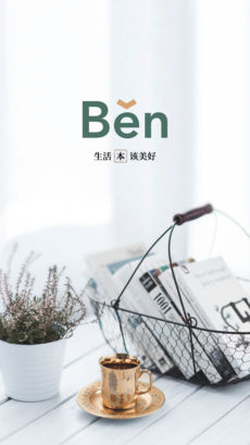 BenBen手帐