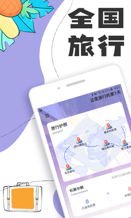 Togoo交友旅行app