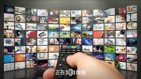 全球通iptv电视直播