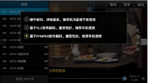 IPTV8K直播