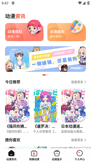 喵嗷漫画