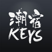 KEYS潮宿官方版