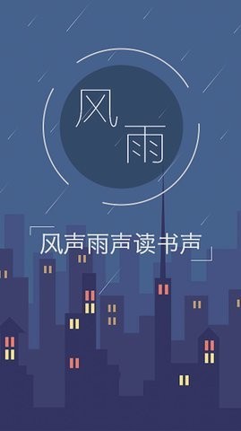 树莓小说app官方