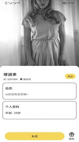 知心相伴app