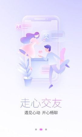 约瓣交友app