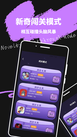 轻蜜交友app