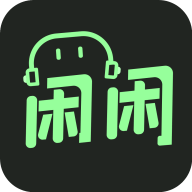 闲闲语音免费版