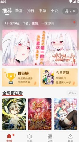 触动漫画免广告永久免费版