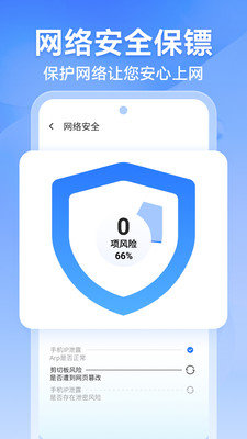 风速WiFi官方版下载