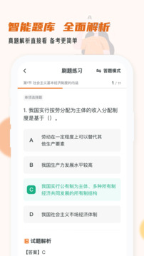 经济师小牛题库