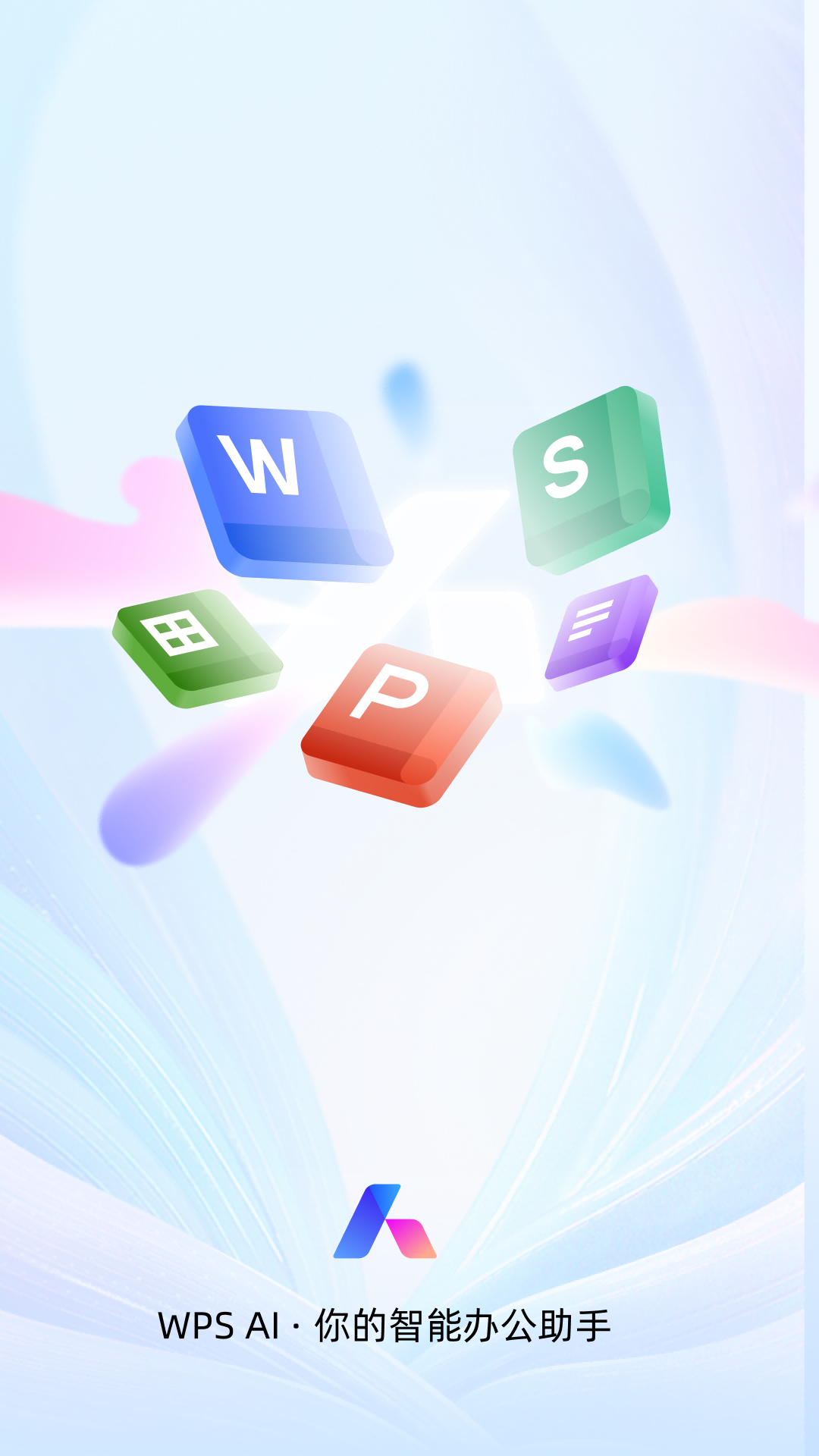 wps office