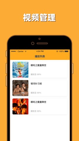 人人影迷播放器APP