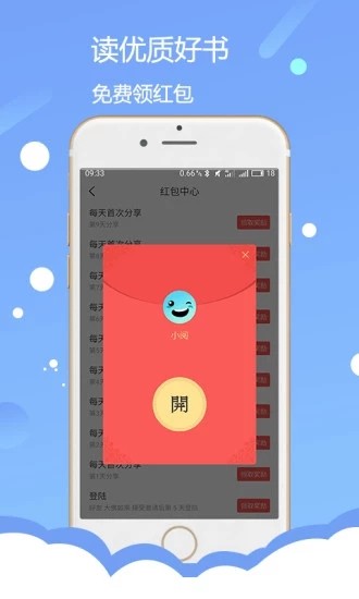 赏阅读书app下载