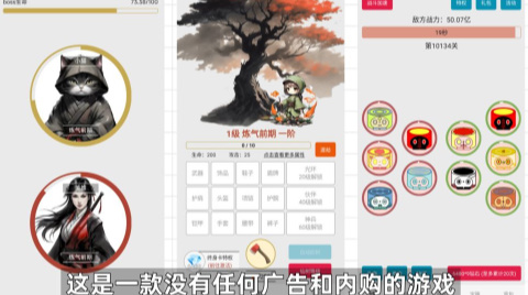 一口气通关我有无限648系统官方版截图3