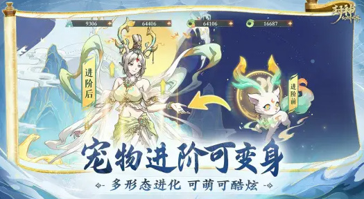 封神幻想世界官方正版截图2